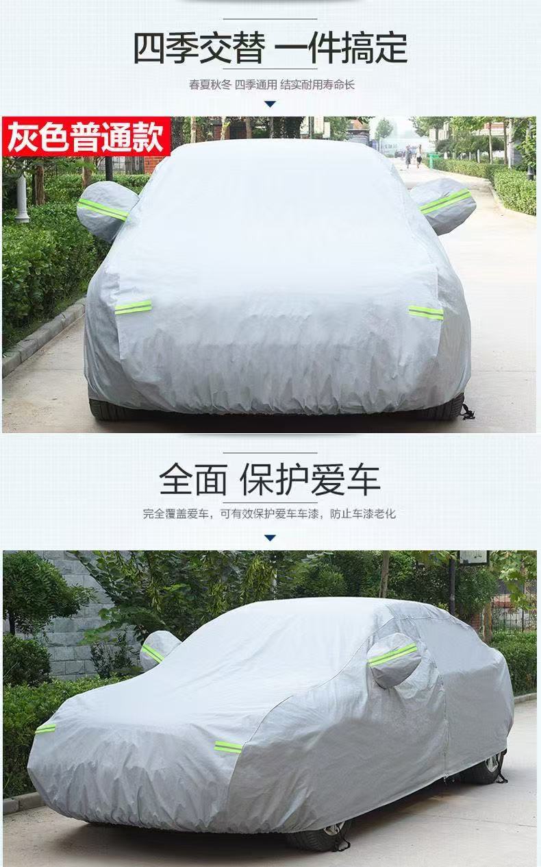 Car Cover, Sun Protection, Rainproof, Heat-Insulating, Special for All Seasons, Aluminum Film Dustproof, Thickened Sunshade Cover for Sedan Su