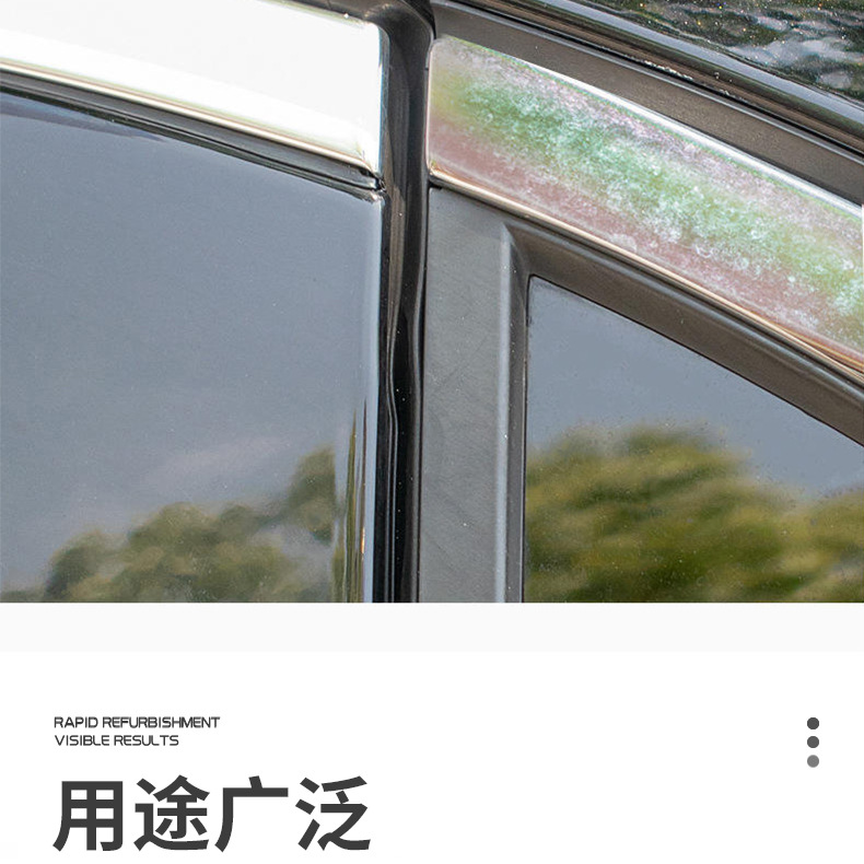 Car doors and windows chrome plated strip repair metal polishing paste bright strip renovation paste chrome plated parts repair renovation cleaning agent
