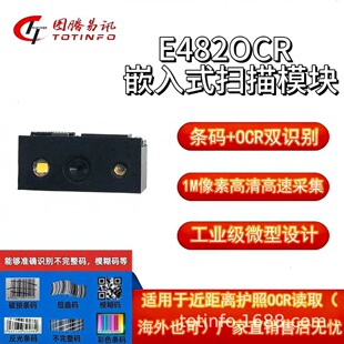 �D�vE482-OCR�ߴaģ�M�����������^�m��OCR�C������PADOCR�����^
