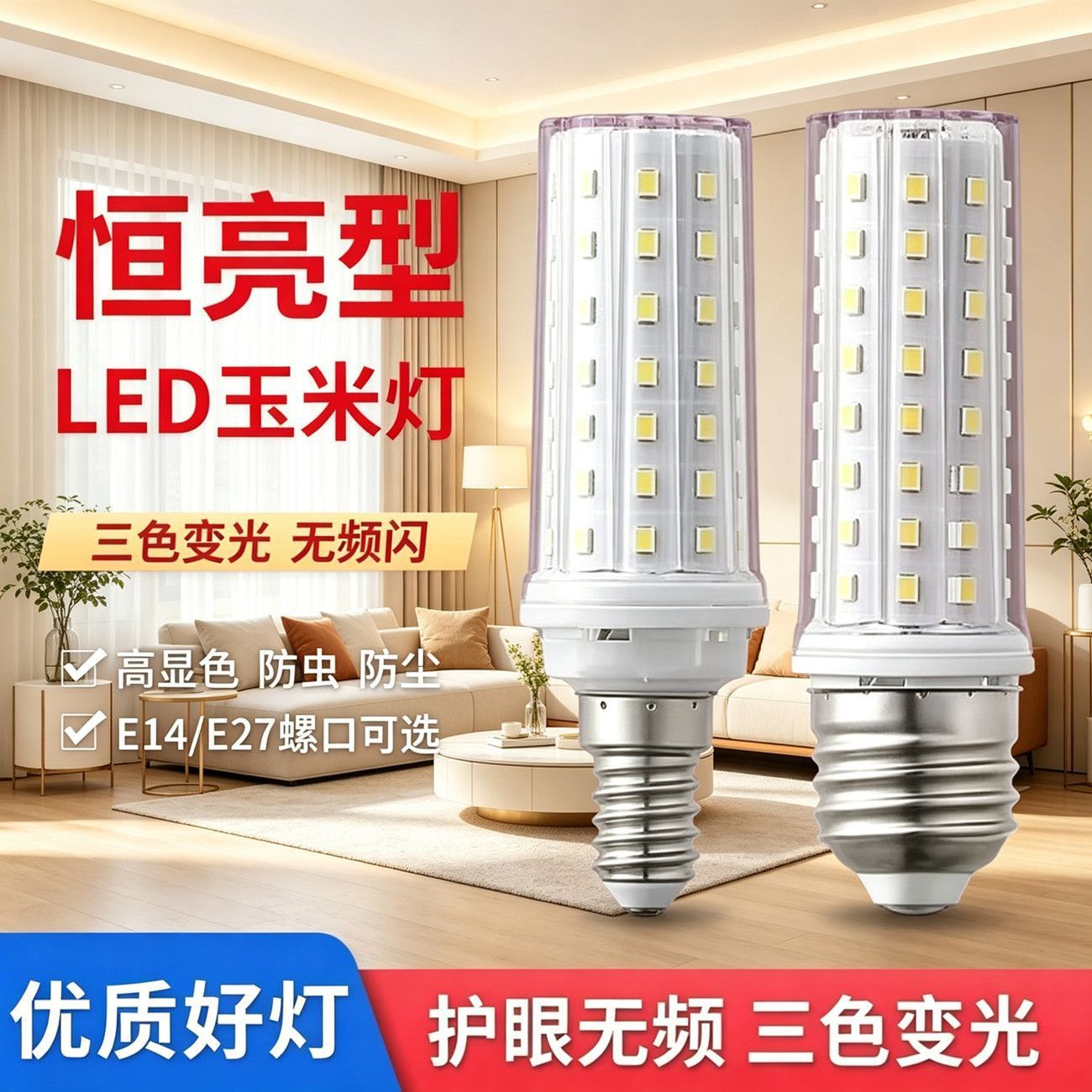 Bombilla LED de Maíz Tricolor E14/E27 de Plástico, Ahorro de Energía, para el Hogar image 14
