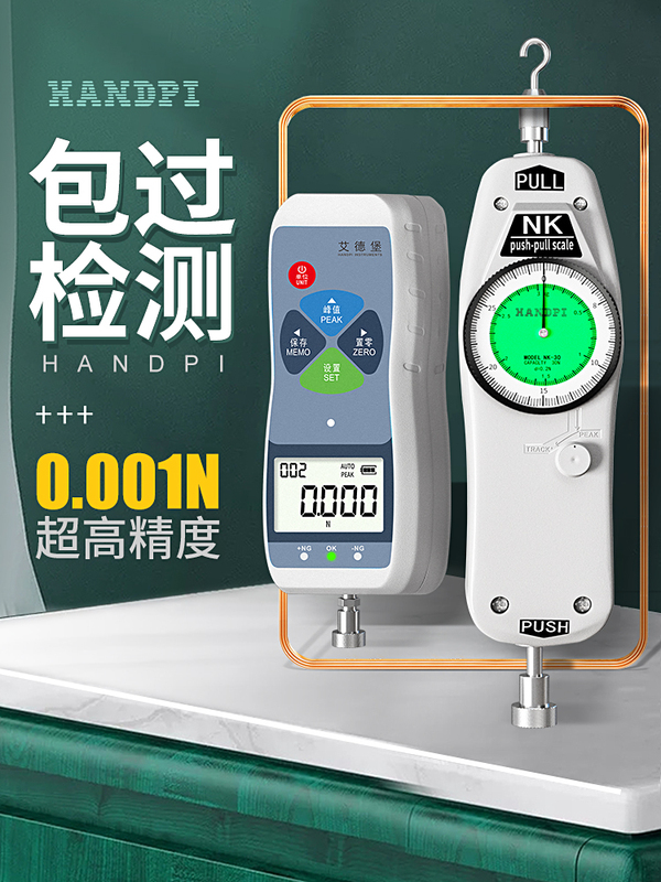 Tension Meter Digital Display Push-Pull Force Dynamometer Tester Tension Machine Spring Testing Machine Pointer Pressure