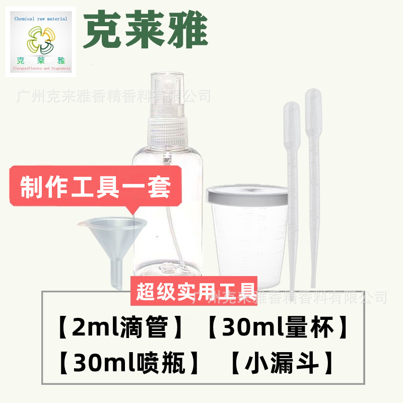 만들기 도구 (계량컵 + 드로퍼 + 깔때기 + 스프레이병)