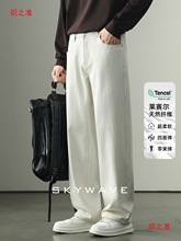白色牛仔裤男秋季休闲超子新款舒适士莱赛尔直筒裤宽松百搭四面弹