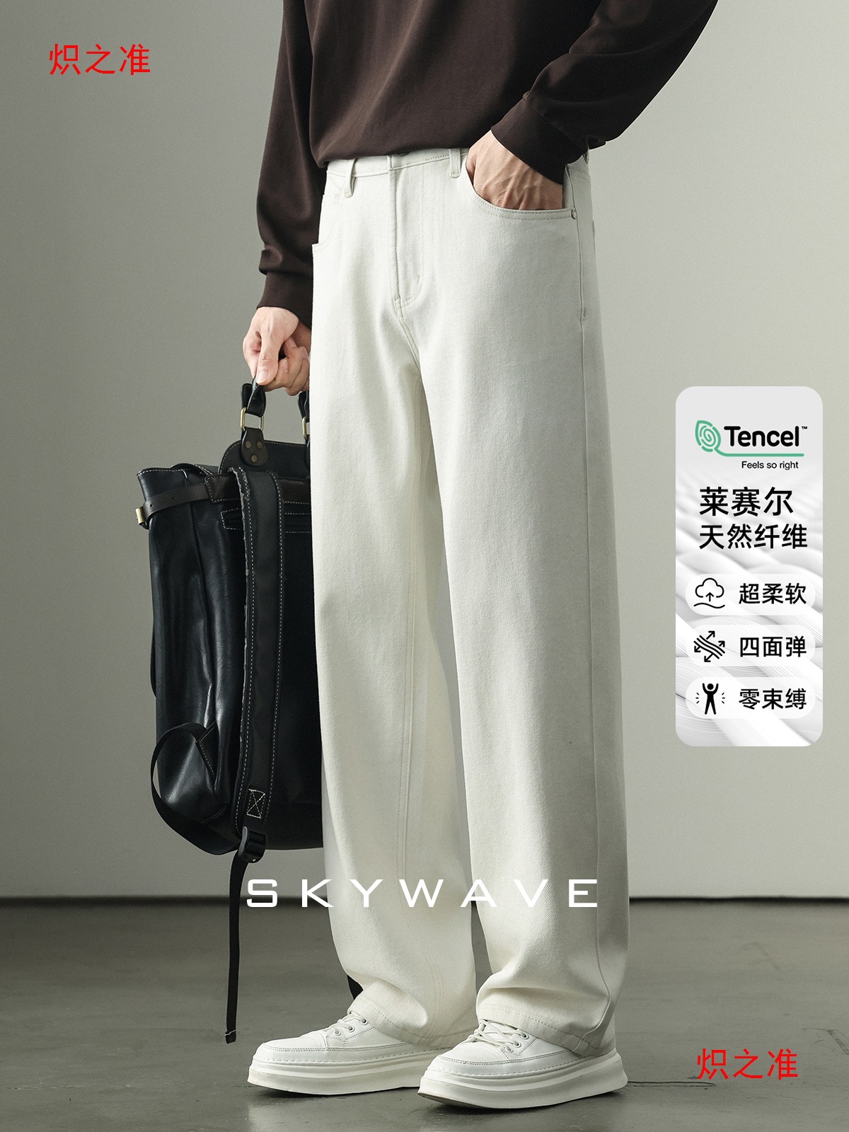 白色牛仔裤男秋季休闲超子新款舒适士莱赛尔直筒裤宽松百搭四面弹