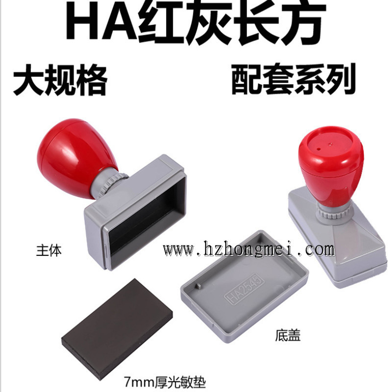 HA4367长方形光敏弹簧套壳含垫方便携带名字刻章印章材料批发-阿里巴巴