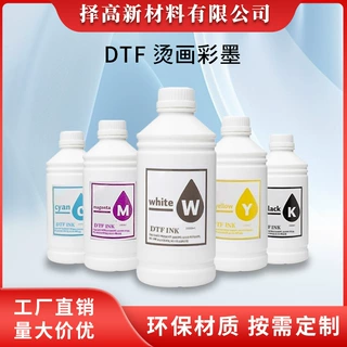 跨境DTF白墨烫画耗材彩色服饰热转印PET膜数码印花水性涂料墨水