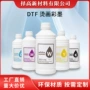 水性跨境数码印花墨水