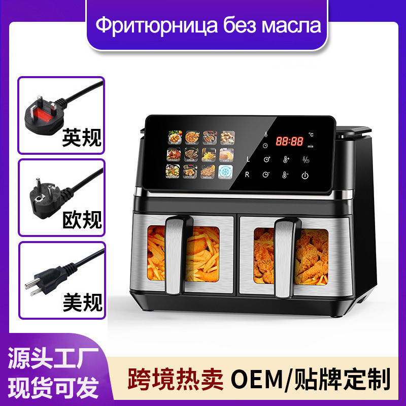 New Cross-Border Stainless Steel Double Pot Air Fryer Multi-Functional Visual Fully Automatic Large Capacity Household Electric Fryer