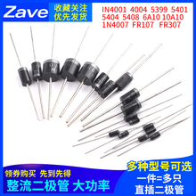 1N4007 5819 5408 5401 5404 5822 6A10A10 IN4001����������ֱ��