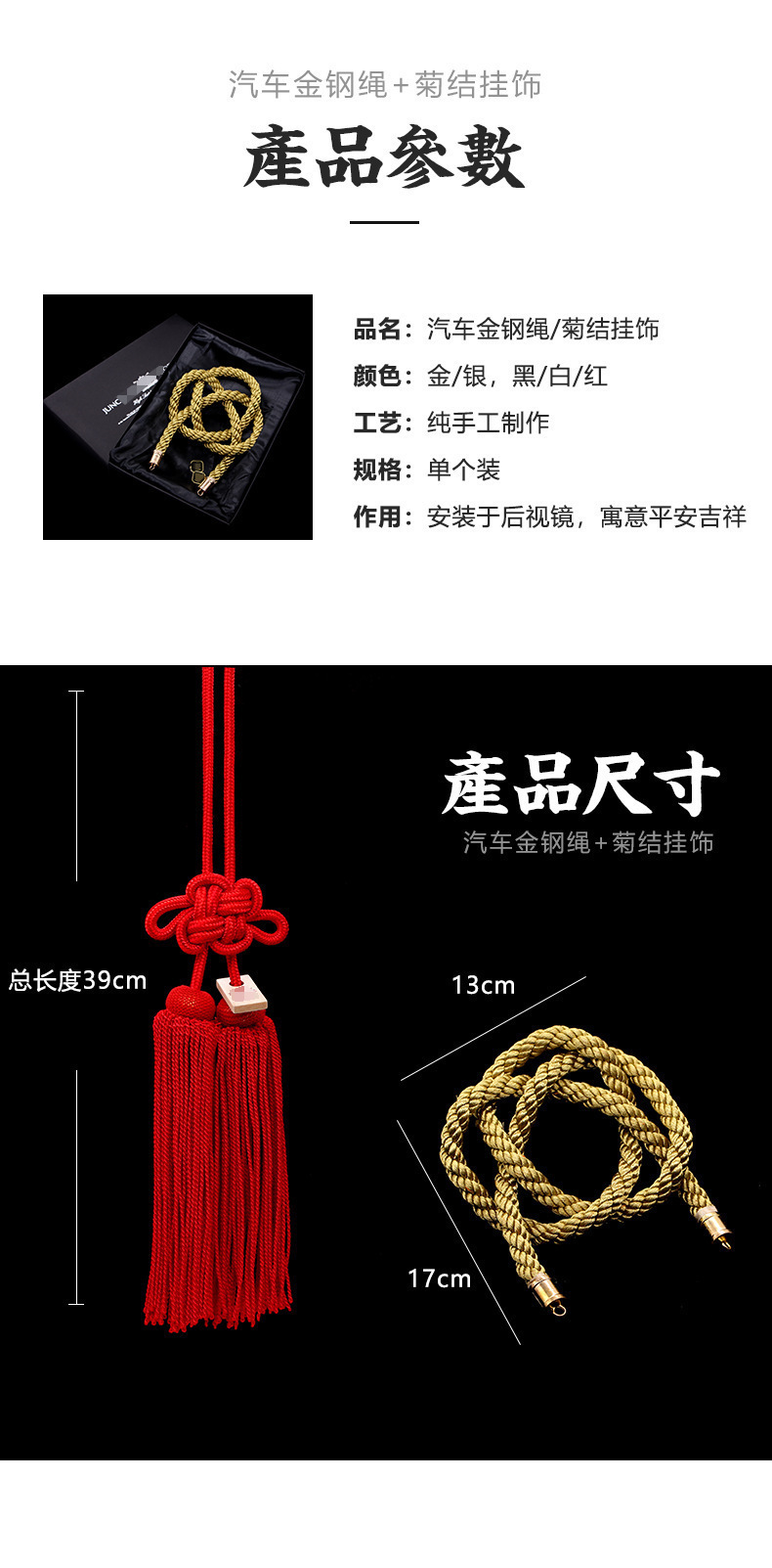 Cross-Border Rearview Mirror Ornaments Jp Chrysanthemum Knot + Jp Diamond Rope Car Rearview Mirror Ornaments Personalized Car Ornaments