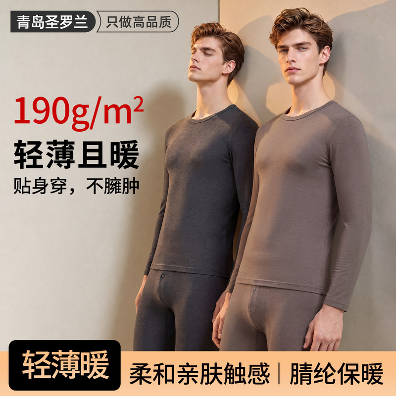 High-quality modal thermal underwear for men in autumn and winter, thin thermal tops and pants set, thermal base layer clothing for autumn and winter High-quality modal thermal underwear for men in autumn and winter, thin thermal tops and pants set, thermal base layer clothing for autumn and winter