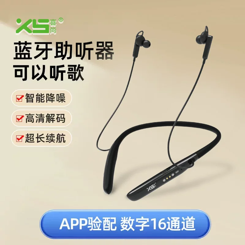 喜尚 спортивный слуховой аппарат CH-F302 с зарядкой, Bluetooth слуховой аппарат, подходит для пожилых с нарушением слуха