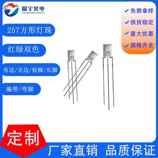 257�F��t�{�t�G�{�G�S�G�pɫָʾ��2*5*7mmֱ��ʽ���_�pɫled��