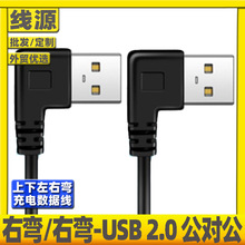 USB���^���p���^USB�B�Ӿ����ҏ�90��ֱ��USB2.0���D��������