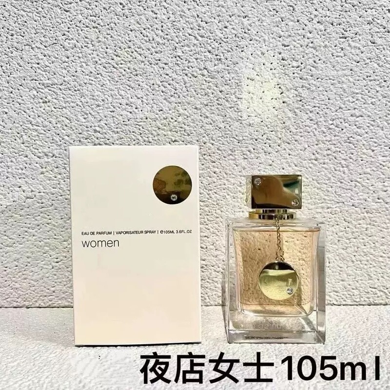 跨境爆款 ARMAF club de nuit Nuit Pink 阿玛芙高质量金属盖香水|undefined