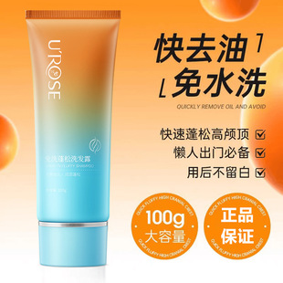 UROSE Wash-free Clean and Cool Shampoo Fluffy Anti-dandruff Shampoo for Lazy People Wash-free Hair Care Shampoo Softening Anti-itching