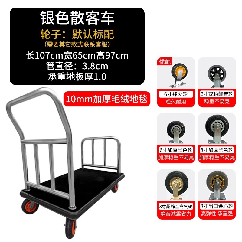 Carro de equipaje del hotel grueso carro de conserje titanio carro de pasajeros a granel ruedas silenciosas carro de equipaje de acero inoxidable