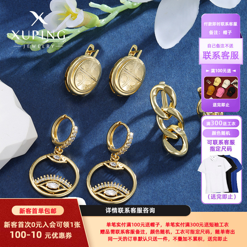 Joyería Xuping 14K color de moda geométrica ojos pendientes personalidad europea y americana alta sensación de estilo INS orejas para mujeres