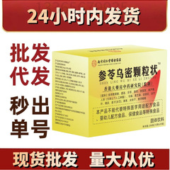 Shenling Wumi顆粒固形飲料、醸造飲料、拼多多、抖音、快手