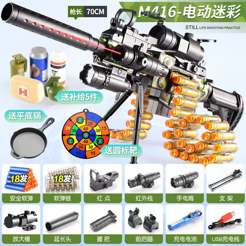 Electric single shot-extra large M416 bullet chain camouflage (deluxe version)