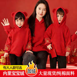 2026马年幼儿园表演服秋冬加绒加厚亲子装一家三口红色连帽卫衣