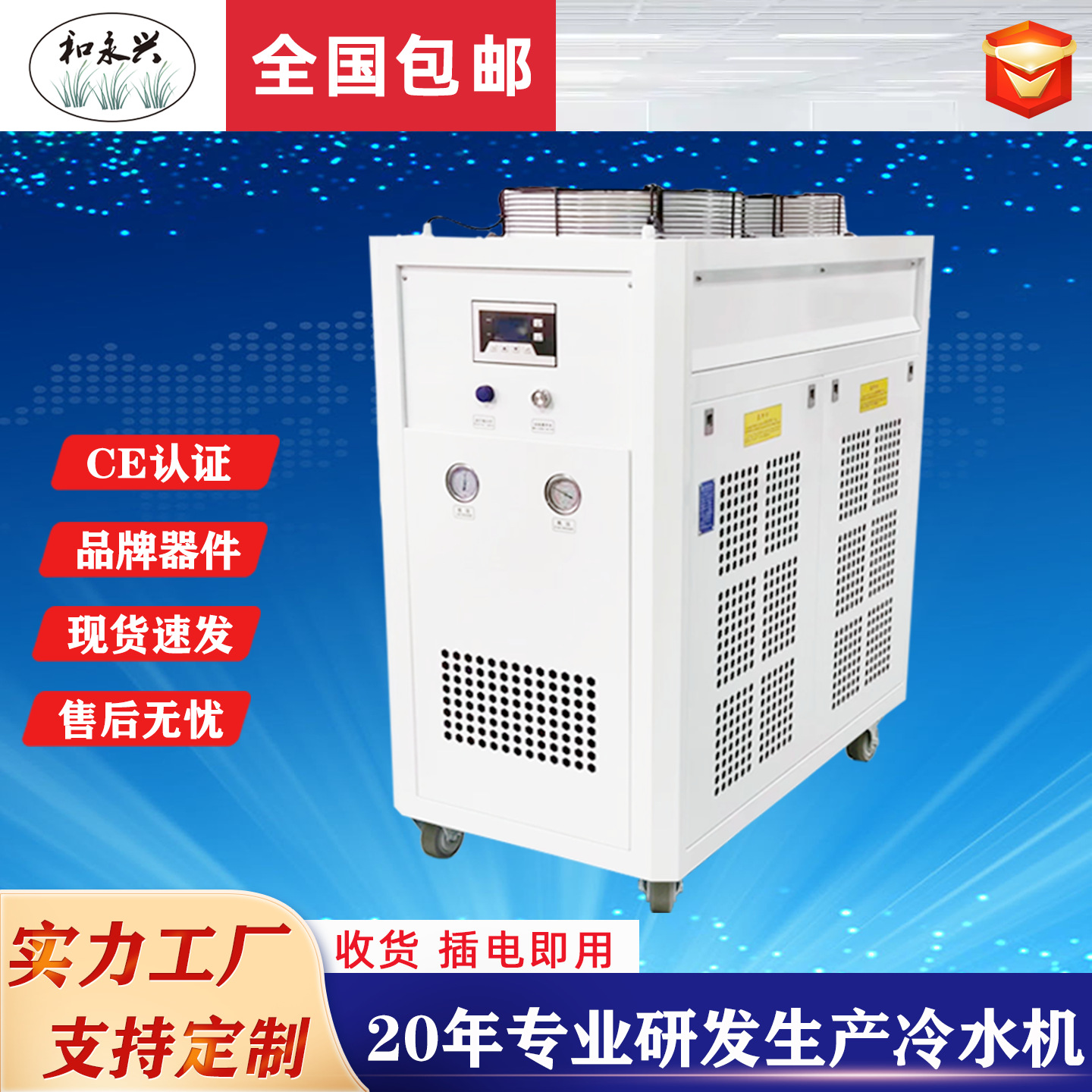 工业冷水机/电镀模具降温激光实验室水循环制冷设备风冷式冷水机