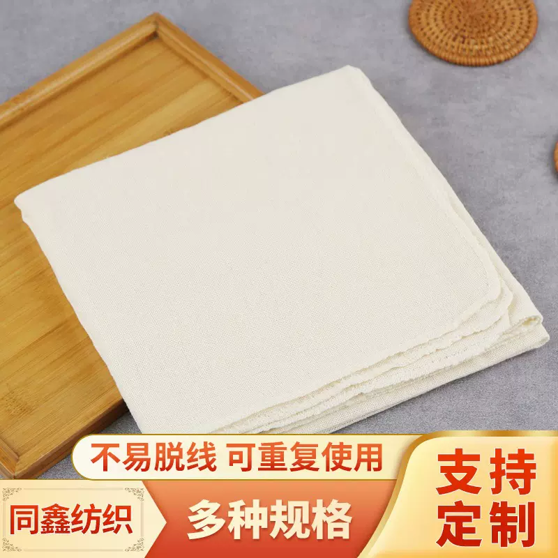 方形细纹两股千张豆腐布 百叶布笼屉布棉布豆包布 大豆腐包布锁边