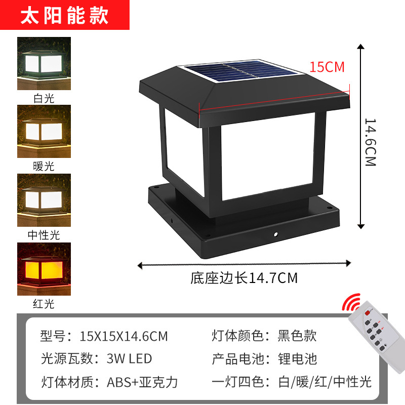 lámpara de poste solar lámpara de patio impermeable al aire libre lámpara de puerta de casa lámpara de poste de puerta lámpara de pared exterior