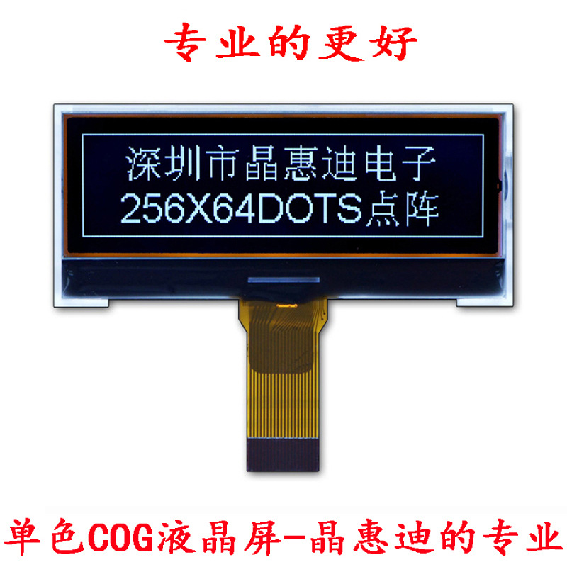 LCM/25664/����/Һ��ģ��/2.4��/FSTN/����/�ڵװ���/COG/����