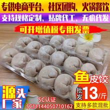 潮汕鱼皮饺 潮汕鱼皮饺品牌 图片 价格 潮汕鱼皮饺批发 阿里巴巴