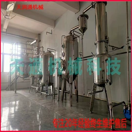 蒸发器;农药中间体;节水设备