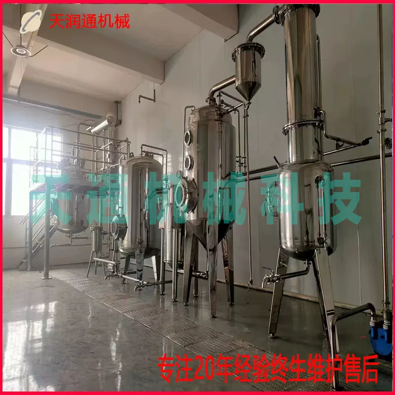 工厂源头全新定制中草药多功能提取浓缩机组RYNSG设备内循环型