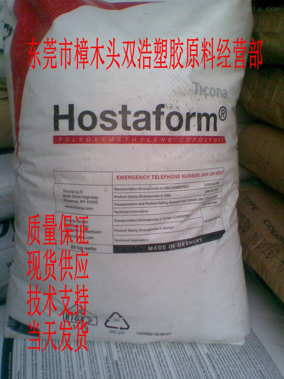 耐化学 耐磨性 注塑成型 POM C 9021 K 德国赫斯特