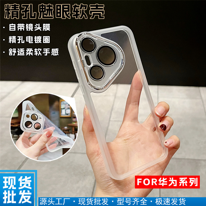 Suitable for Huawei Pura80Pro+ Transparent Soft Mobile Phone Case Pura70Pro Fine Hole Soft Case with Lens Film