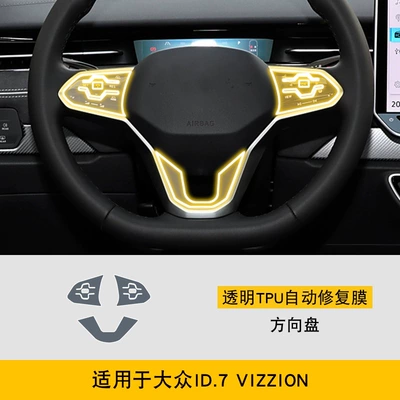 24-25 Volkswagen Id.7 Vizzion Car interior film - 24-25-volkswagen-id7vizzion-steering-wheel