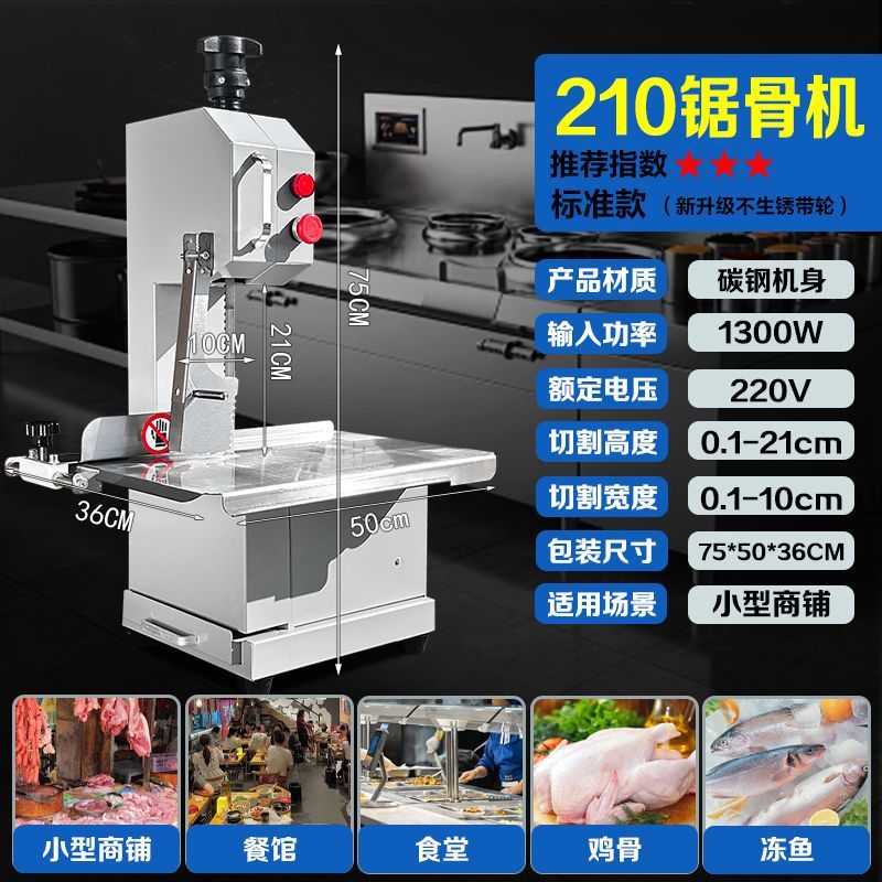 250 máquina de corte de hueso de costillas, máquina de corte de hueso de carne congelada doméstica, cortador de pezuña de cerdo, filete doméstico pequeño