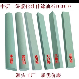 Small Wholesale Green Silicon Carbide Frosted Strip White Corundum Polished Oil Stone Polished Stone Source Factory Quality and Cheap