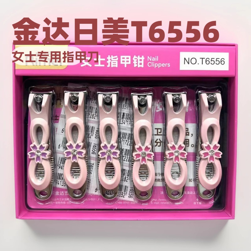 Jindari T6556 New Model Women's Special Flat Medium Household Manicure Nail Clippers Nail Clippers Nail Cutter
