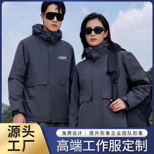 Autumn and Winter Women's Three-In-One Jacket with Liner, Windproof and Waterproof Outdoor Jacket, Men's Water-Repellent Jacket, Customized