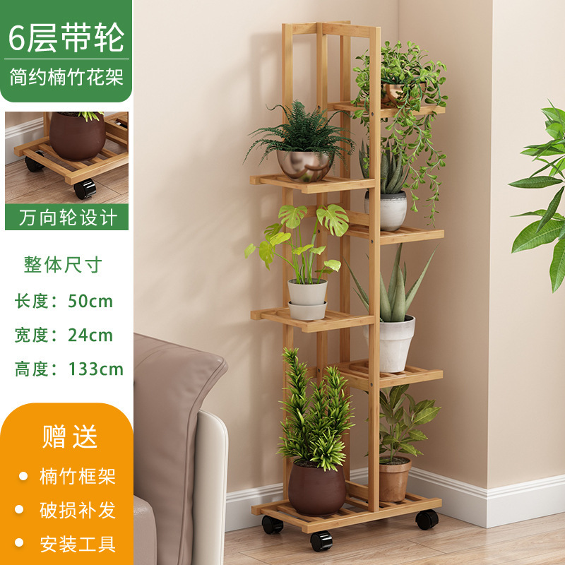 Nan bambú nuevo estante de flores estante de suelo izquierdo estante de maceta de flores balcón doméstico decoración de sala de estar estante de almacenamiento de grasa verde