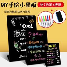 摆摊小黑板DIY手绘展示牌菜单价格牌奶茶店店铺用餐饮桌面广告牌