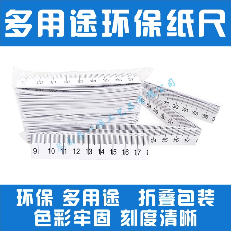 一诺测量厘米英寸环保卷尺1.5米尺未过膜软尺可印刷铜版纸量衣尺