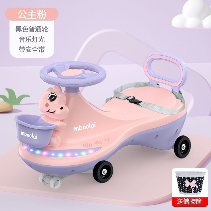 儿童扭扭车防侧翻大人可坐带音乐滑滑溜溜车万向轮宝宝玩具车|undefined
