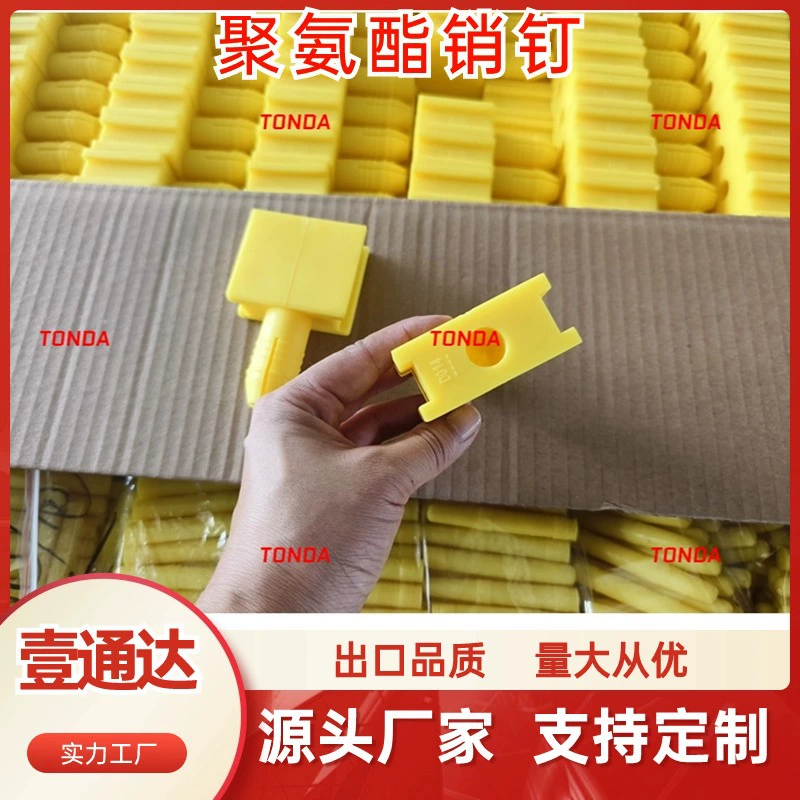 Полиуретановый штифт, многофункциональная вибрационная сетка, застежка, расширительный гвоздь для букв, аксессуары для установки пластины из полиуретана