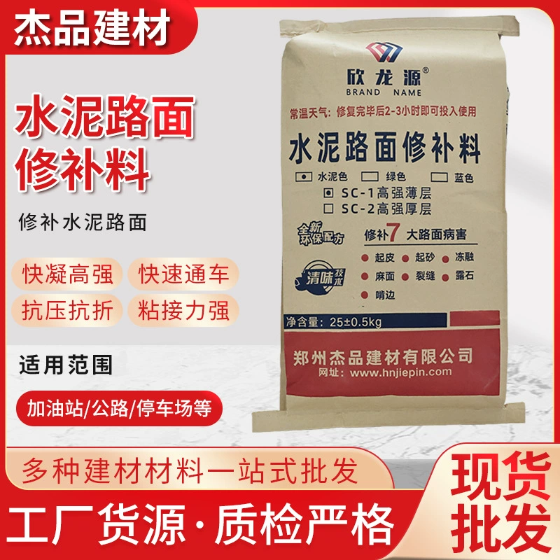 Производители цементно-тротуарные ремонтные материалы бетонные средства для ремонта дорог