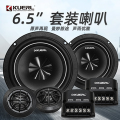 メーカー卸売 車載オーディオ改造 フロントドアスピーカー 2ウェイ 6.5inch カーオーディオセット スピーカー