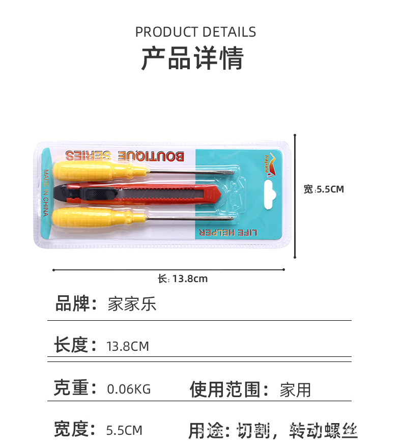 玉米型螺丝刀小型螺丝刀十字长一字螺丝刀高硬度螺丝刀多功能小百货小商品详情5