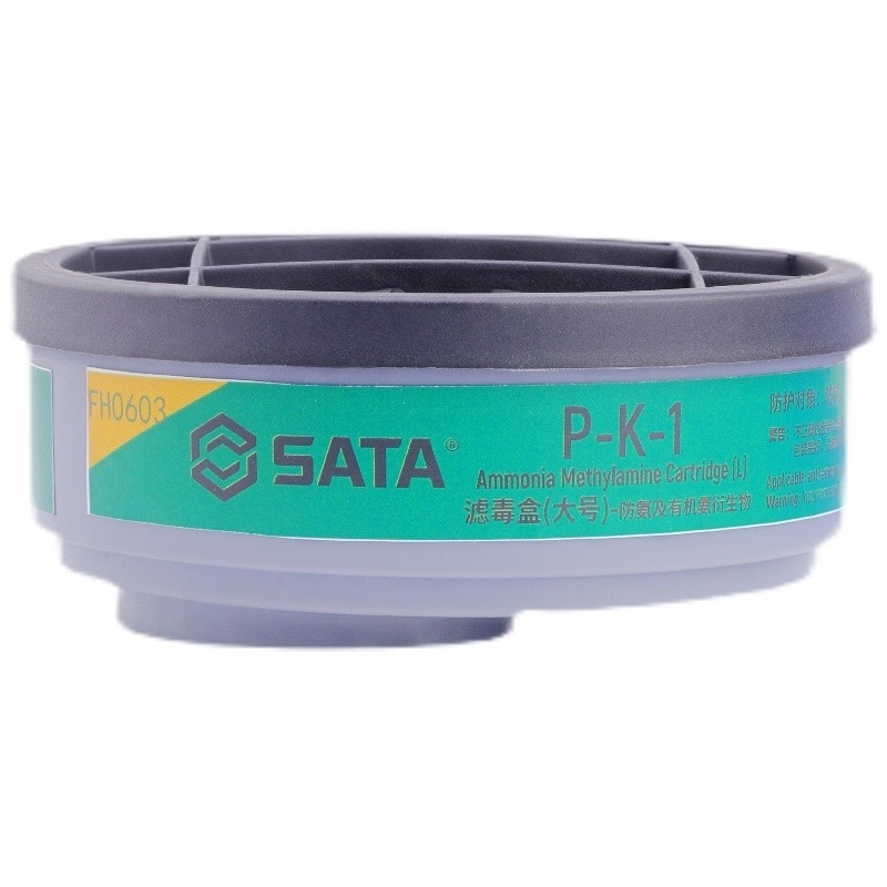世达 FH0603 P-K-1 滤毒盒 防氨及有机氨衍生物 配防护面罩面具