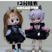 12分bjd娃衣 洛丽塔套装 ob11娃衣mollyGSC UF体 ymy娃娃服饰10cm