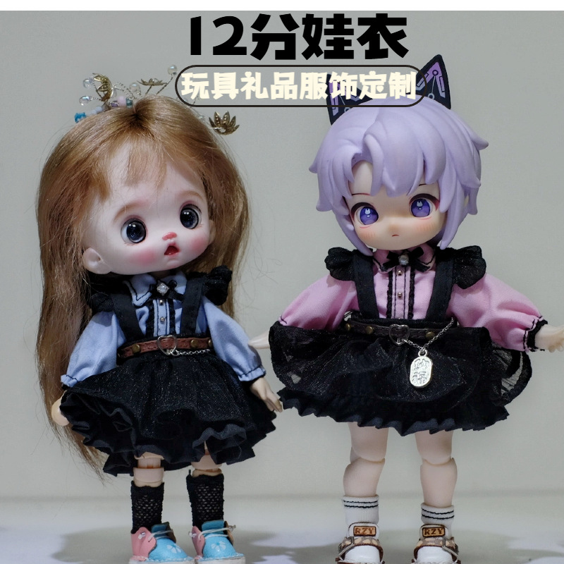 12分bjd娃衣 洛丽塔套装 ob11娃衣mollyGSC UF体 ymy娃娃服饰10cm